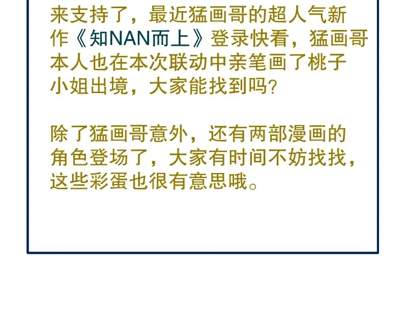番外：蒋乘风VS王小修！ 第234页