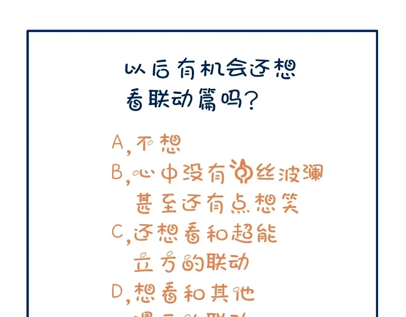 番外：蒋乘风VS王小修！ 第235页