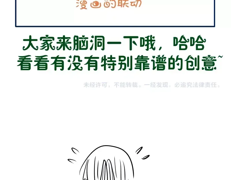 番外：蒋乘风VS王小修！ 第236页