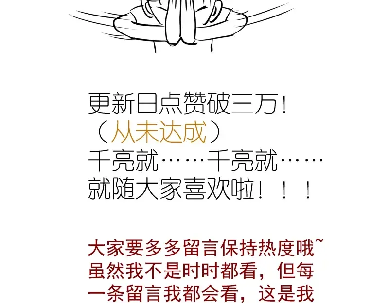 番外：蒋乘风VS王小修！ 第237页