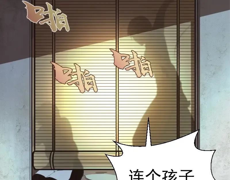 第37话 海上危机！ 第6页