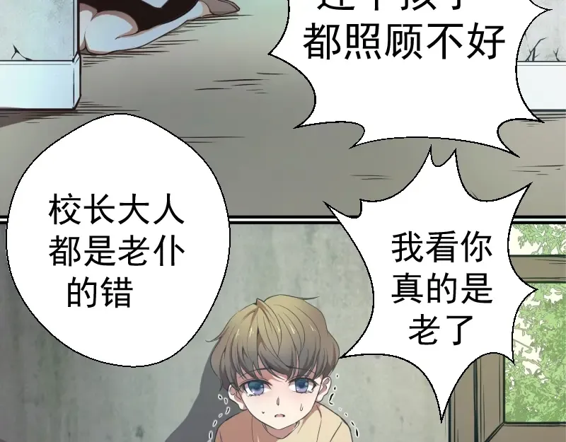 第37话 海上危机！ 第7页