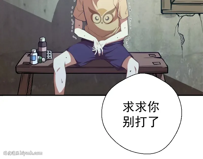 第37话 海上危机！ 第8页