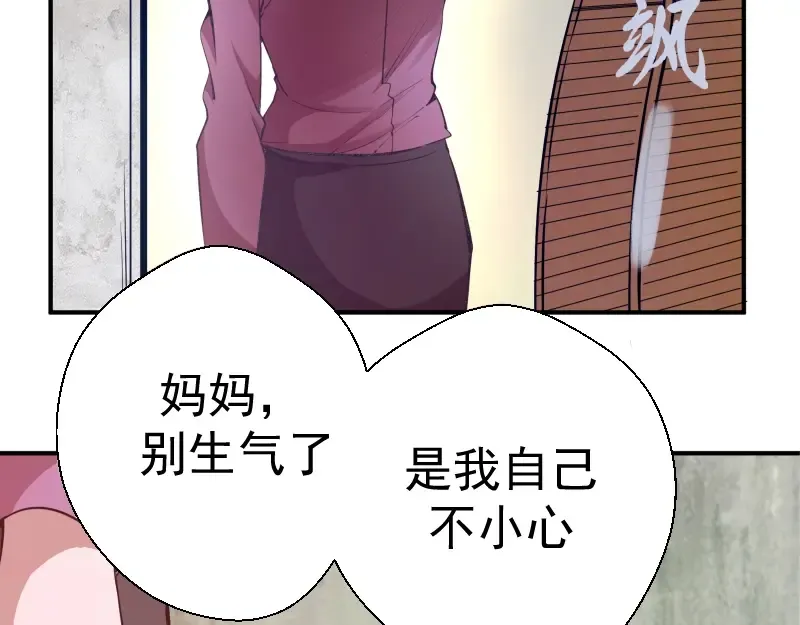 第37话 海上危机！ 第11页