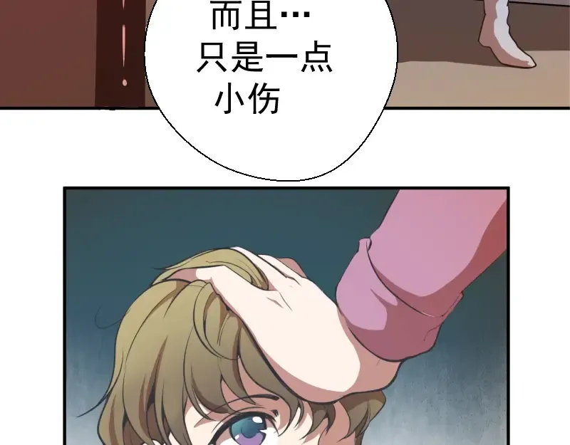 第37话 海上危机！ 第13页