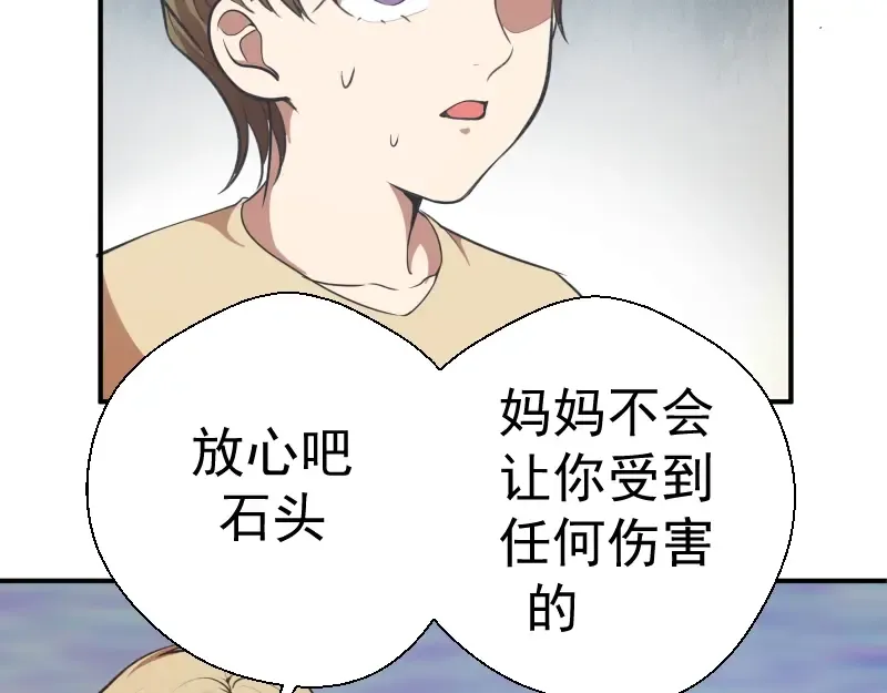 第37话 海上危机！ 第14页