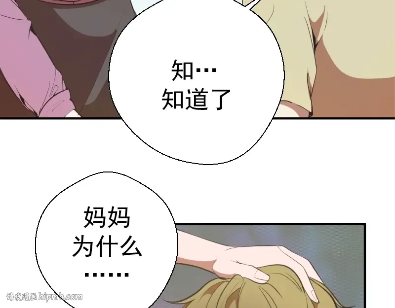 第37话 海上危机！ 第16页