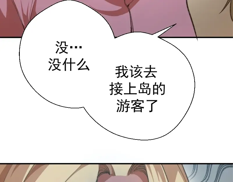 第37话 海上危机！ 第19页