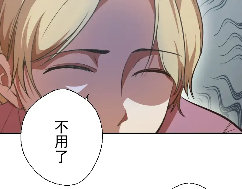 第37话 海上危机！ 第20页