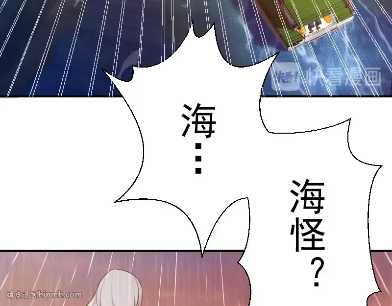 第37话 海上危机！ 第24页