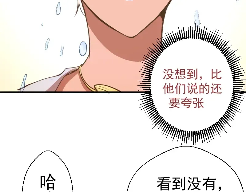 第37话 海上危机！ 第27页