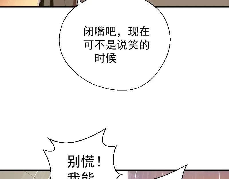 第37话 海上危机！ 第29页