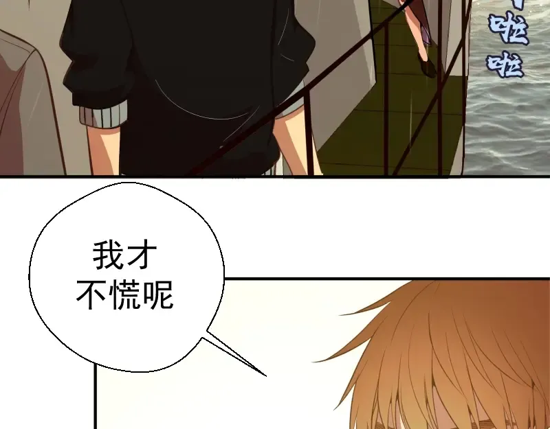第37话 海上危机！ 第31页