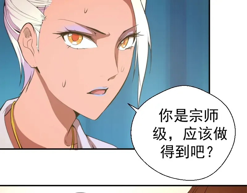 第37话 海上危机！ 第33页