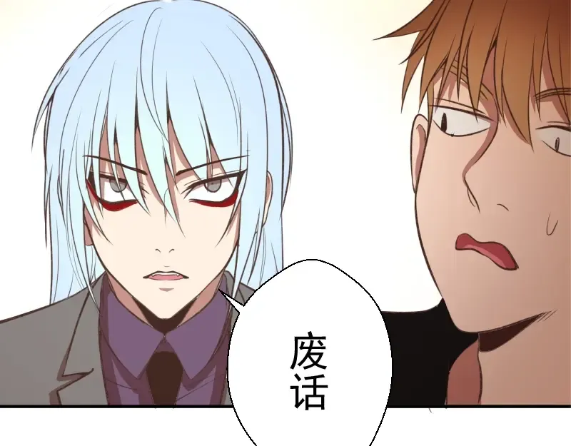 第37话 海上危机！ 第34页