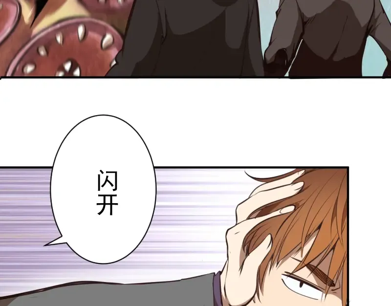 第37话 海上危机！ 第38页