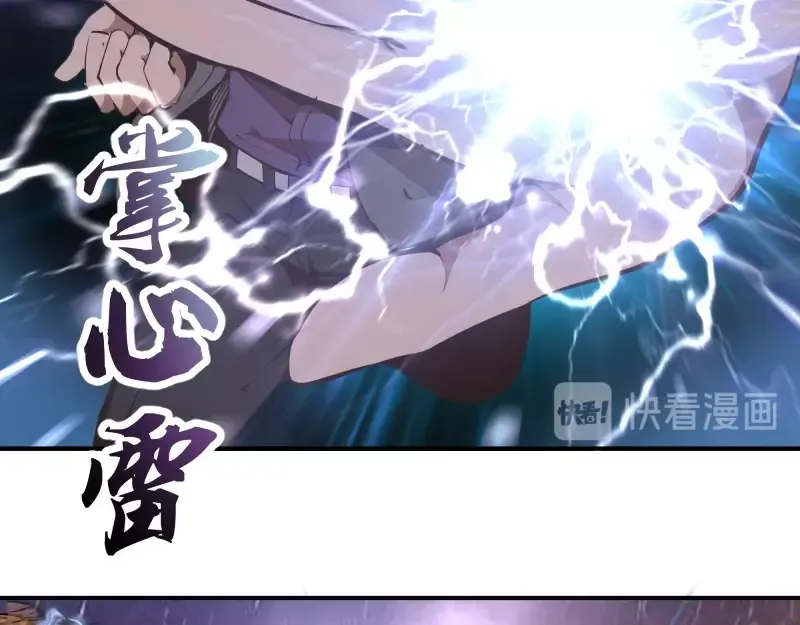 第37话 海上危机！ 第45页