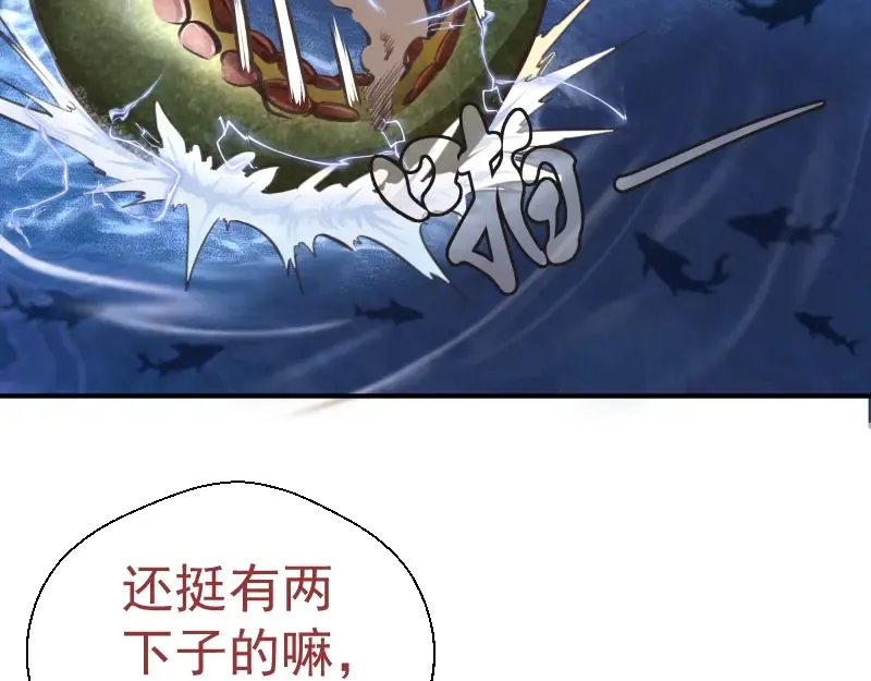 第37话 海上危机！ 第49页
