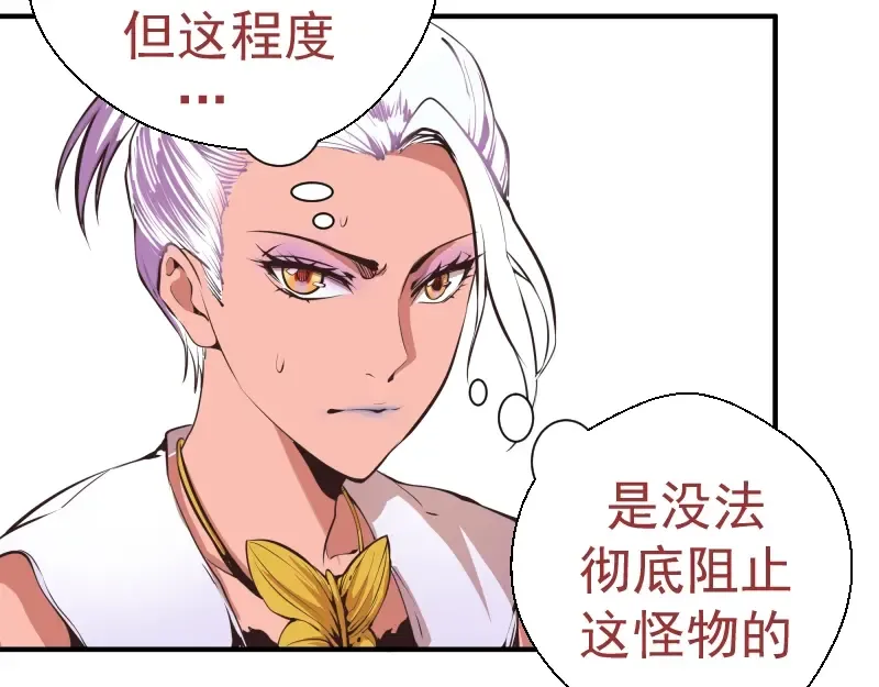 第37话 海上危机！ 第50页