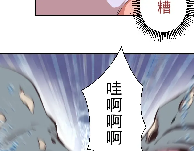 第37话 海上危机！ 第52页