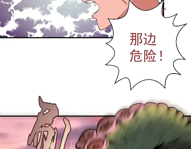 第37话 海上危机！ 第59页