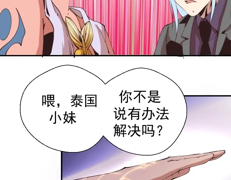 第37话 海上危机！ 第65页
