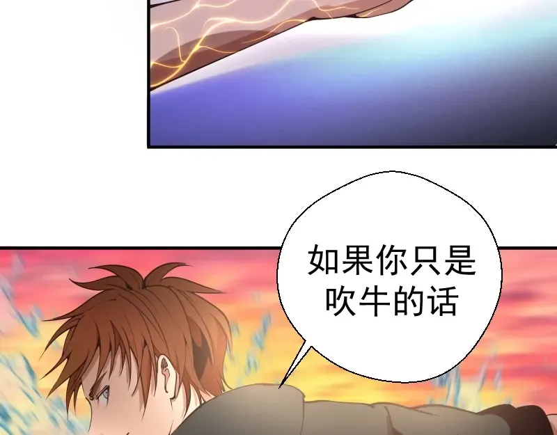 第37话 海上危机！ 第66页