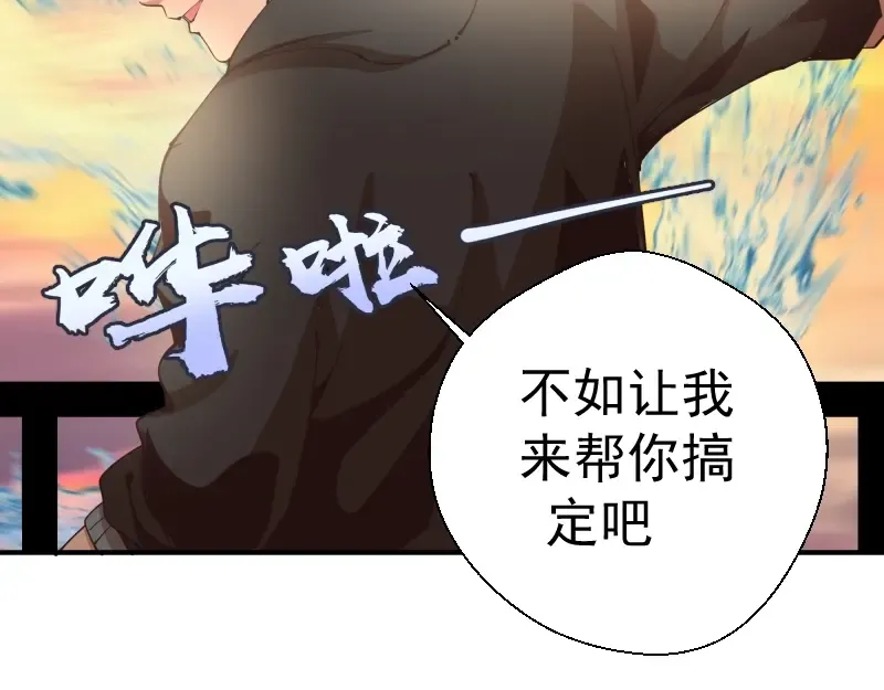 第37话 海上危机！ 第67页