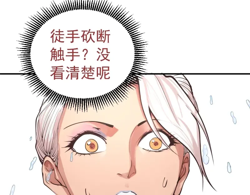 第37话 海上危机！ 第68页