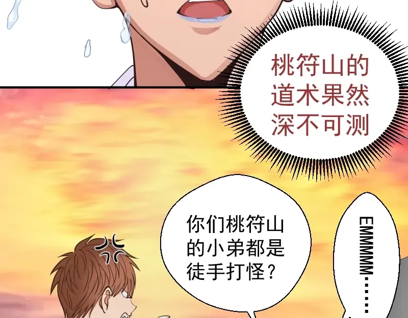 第37话 海上危机！ 第69页