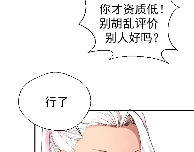 第37话 海上危机！ 第71页