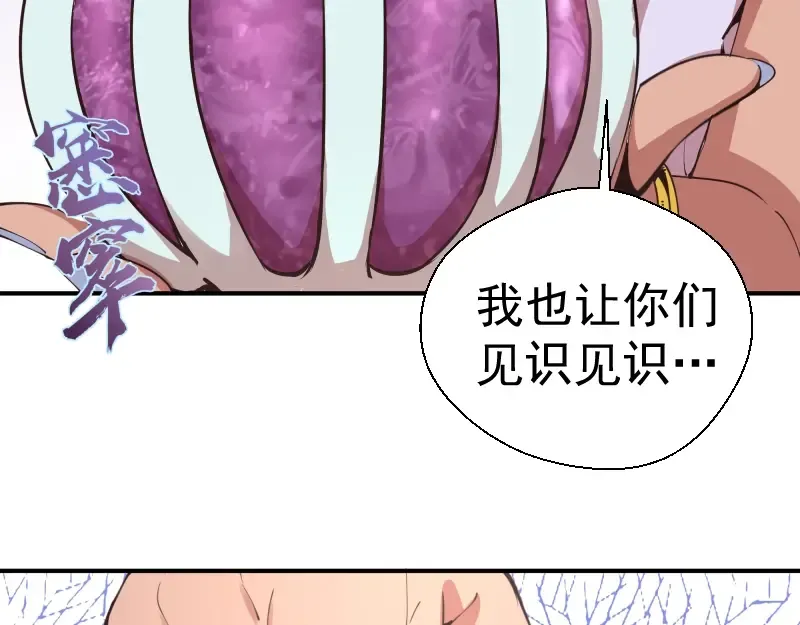 第37话 海上危机！ 第74页