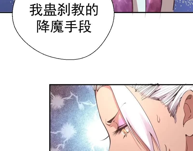 第37话 海上危机！ 第76页