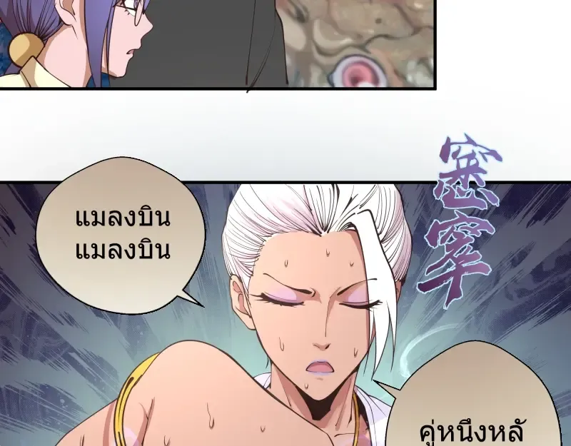 第37话 海上危机！ 第78页