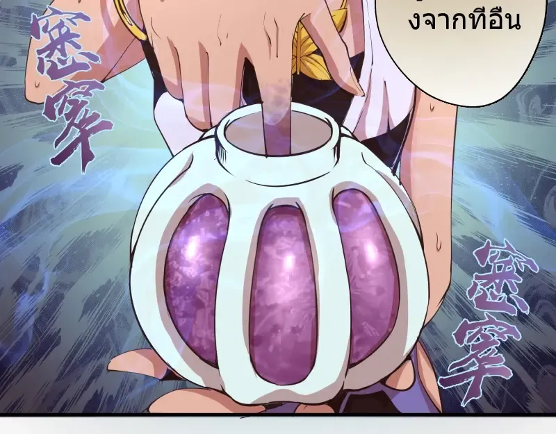第37话 海上危机！ 第79页