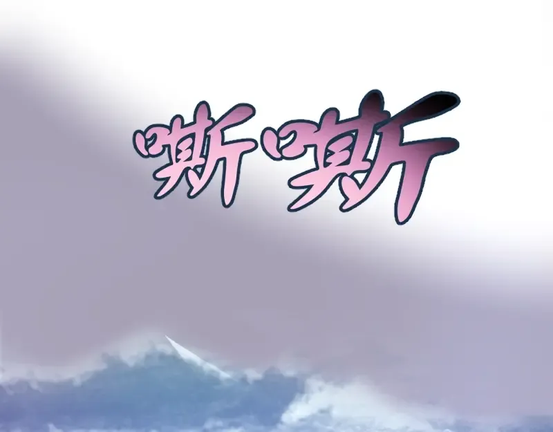 第37话 海上危机！ 第82页
