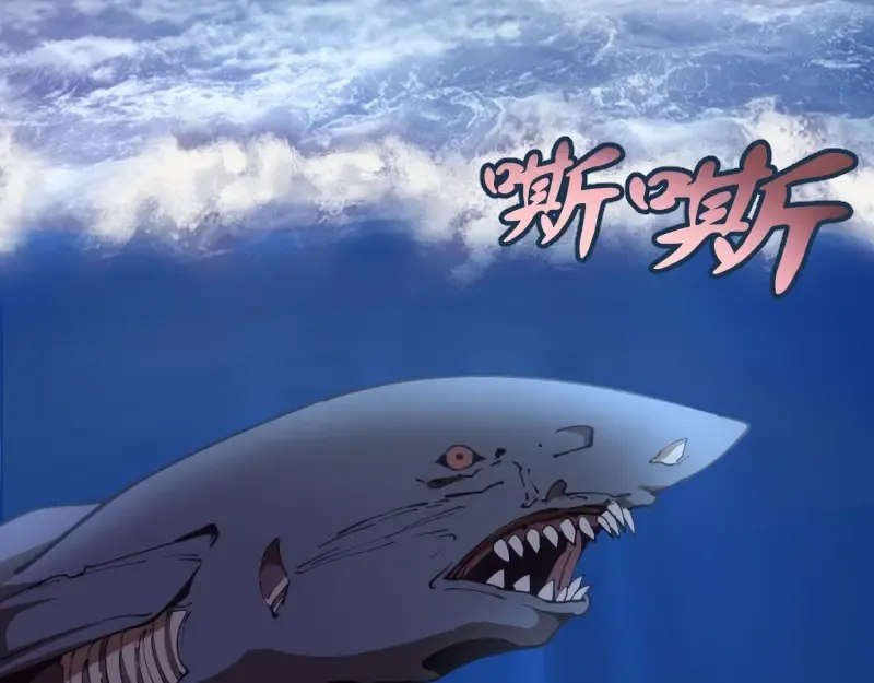 第37话 海上危机！ 第83页