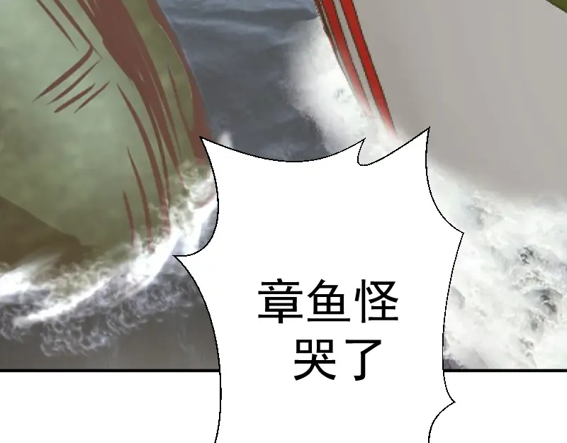 第37话 海上危机！ 第108页