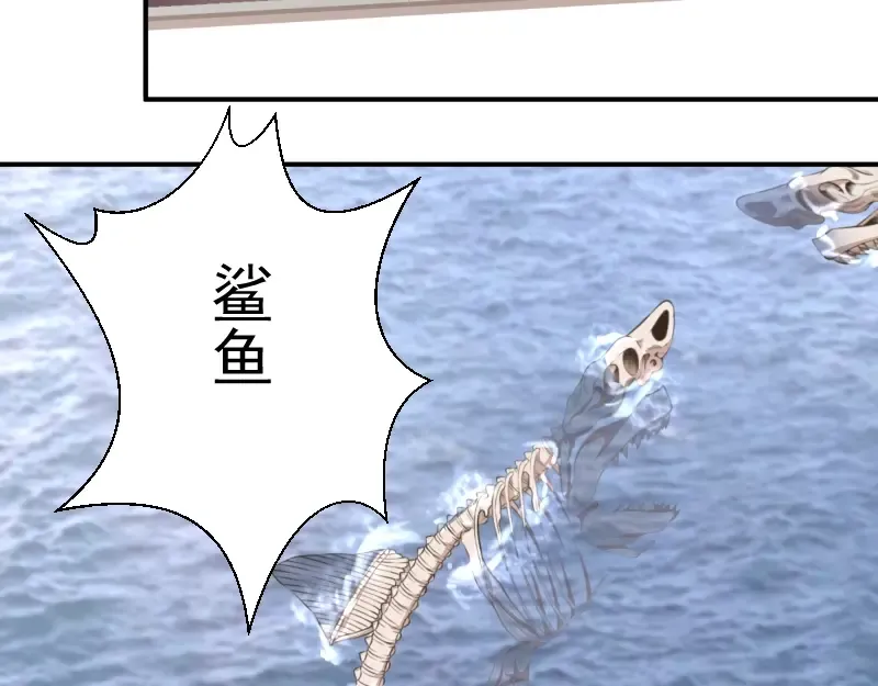 第37话 海上危机！ 第110页