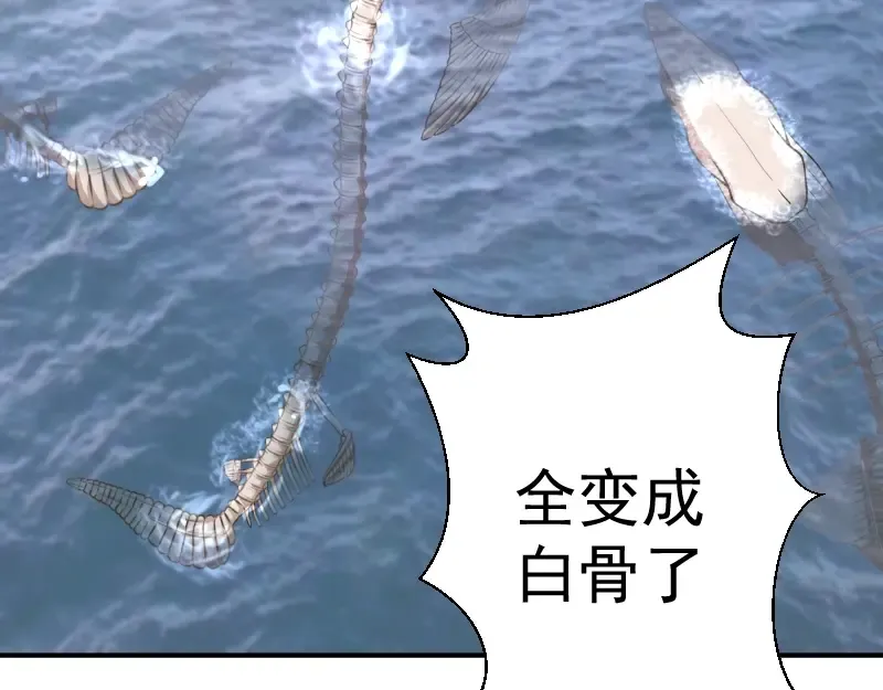 第37话 海上危机！ 第111页