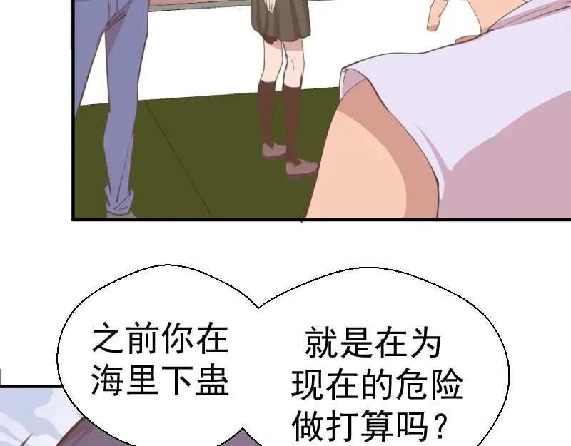 第37话 海上危机！ 第115页
