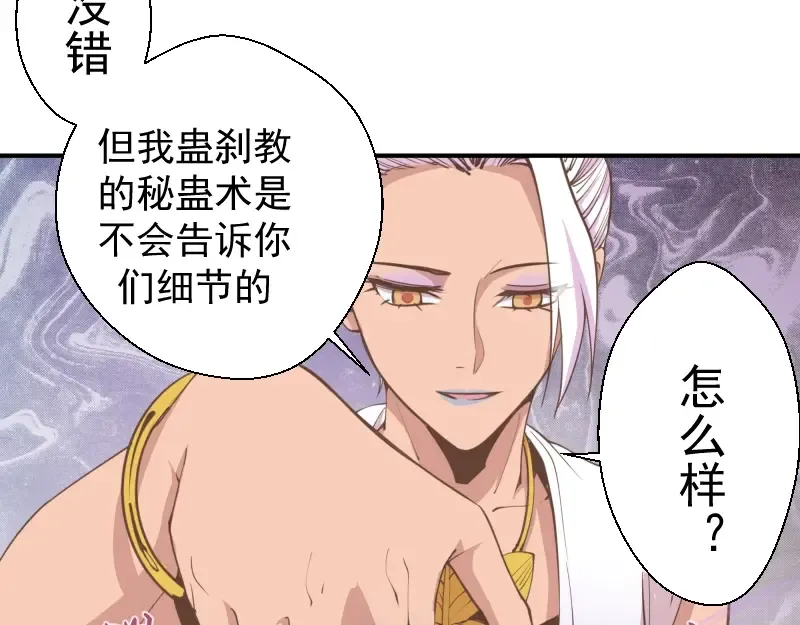第37话 海上危机！ 第117页