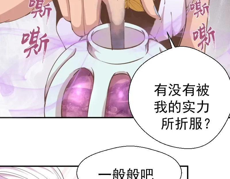 第37话 海上危机！ 第118页