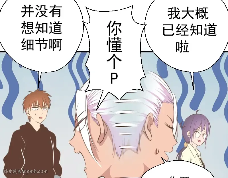 第37话 海上危机！ 第120页