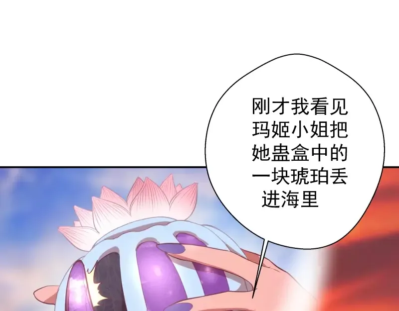 第37话 海上危机！ 第122页