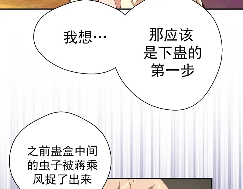 第37话 海上危机！ 第124页