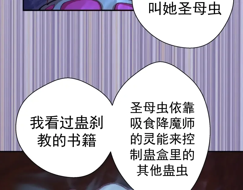 第37话 海上危机！ 第126页