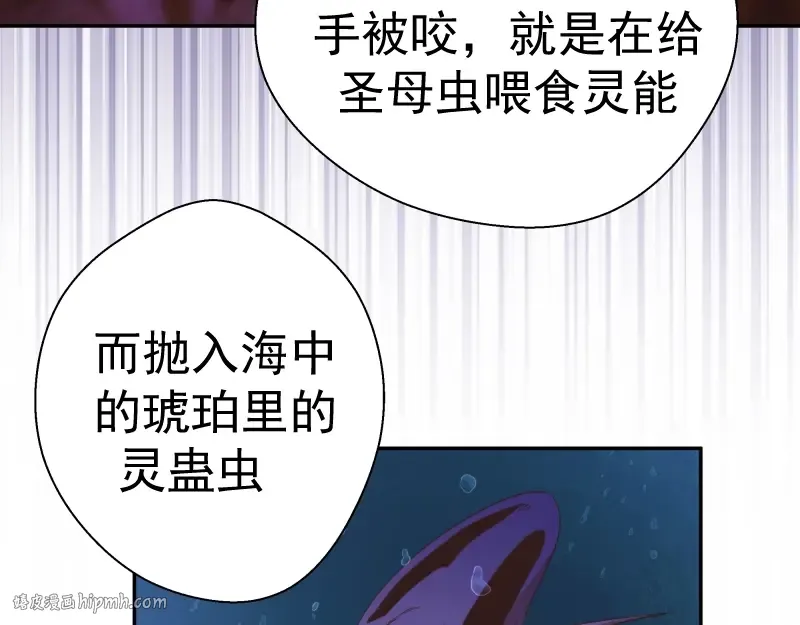 第37话 海上危机！ 第128页