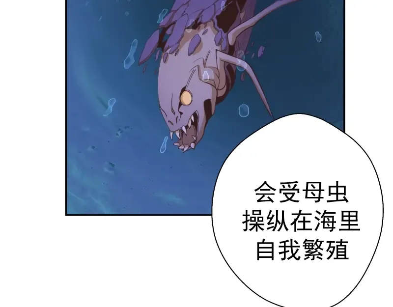 第37话 海上危机！ 第129页