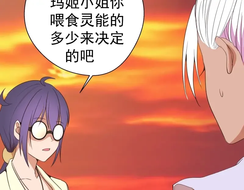 第37话 海上危机！ 第131页